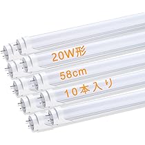 Amazon | LED蛍光灯 20W形 直管 蛍光灯 20形 led 消費電力10W 高